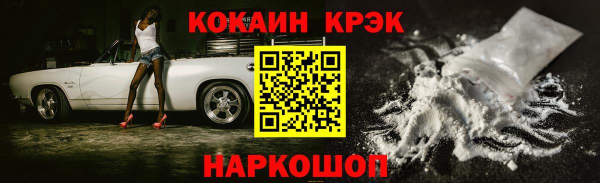 Кольчугино  КОКАИН FishScale  Кокаин Columbia  COCAIN  Вход с VPN 