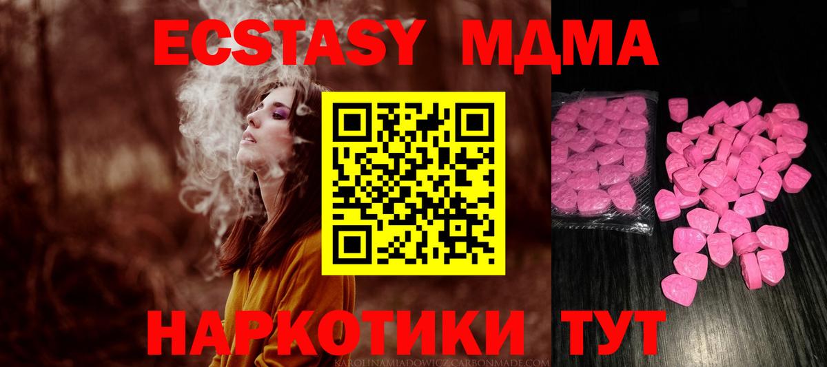 ЭКСТАЗИ  Экстази бентли  Вход с VPN  нарко площадка телеграм  Кольчугино  Экстази 250 мг 