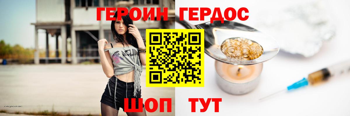 ГЕРОИН Афган Кольчугино