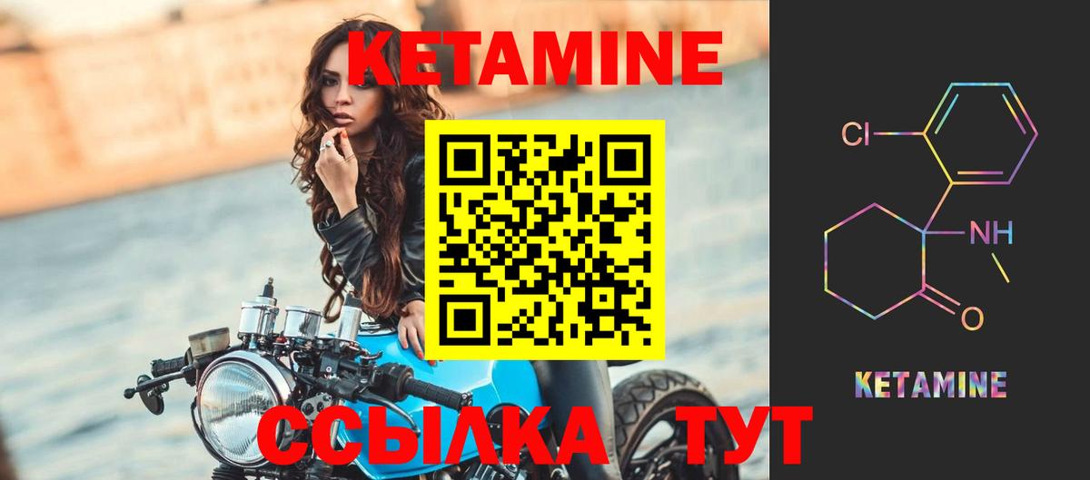Кольчугино  Кетамин ketamine  Вход с VPN 