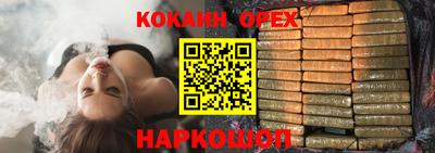 кокс Будённовск