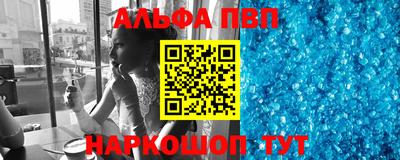 альфа пвп Бузулук
