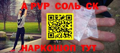 альфа пвп Бузулук