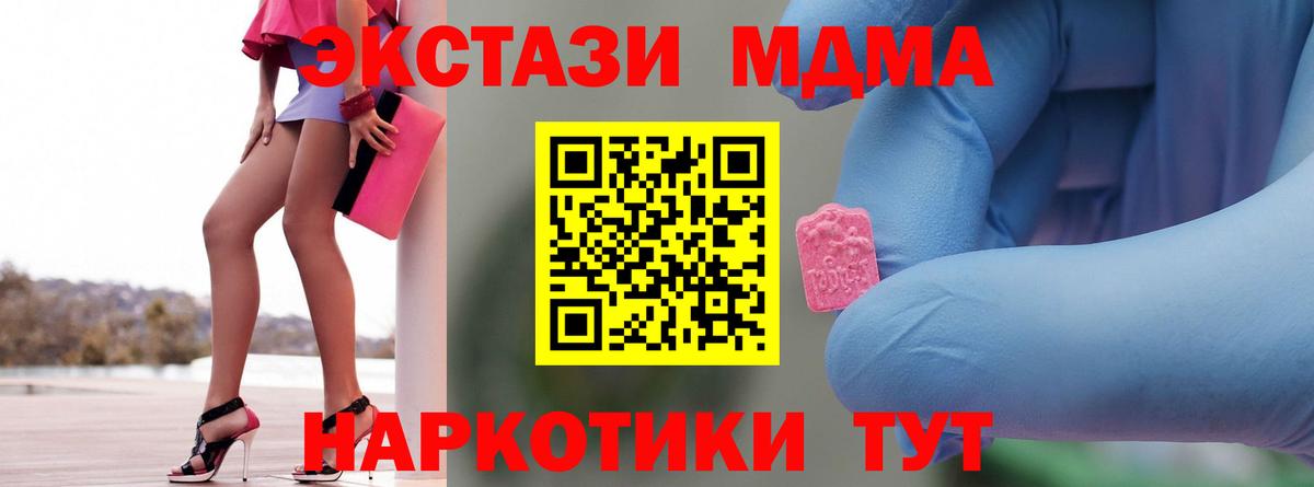 Кольчугино  МДМА  МДМА молли  Вход с VPN  МДМА молли 