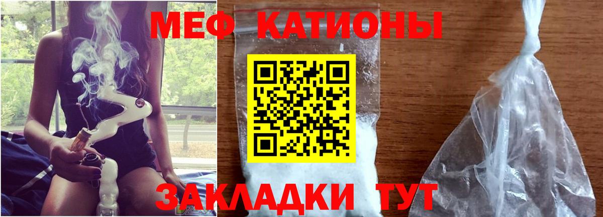 Мефедрон 4 MMC  МЯУ-МЯУ кристаллы  Вход с VPN  мега зеркало  Кольчугино  купить наркотики сайты 