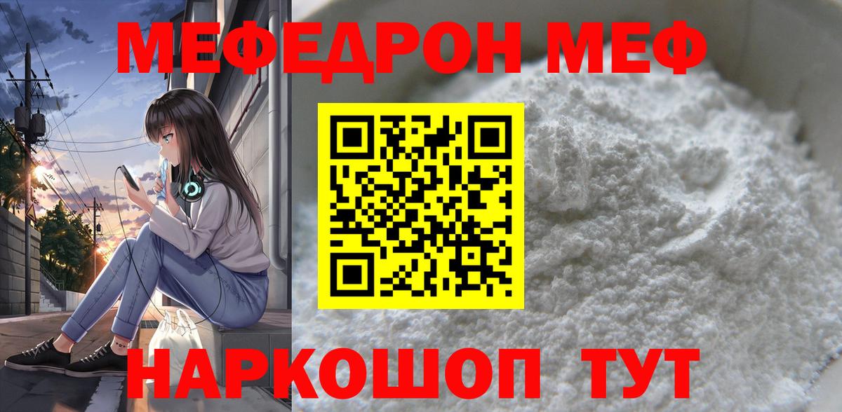 МЕФ кристаллы Кольчугино