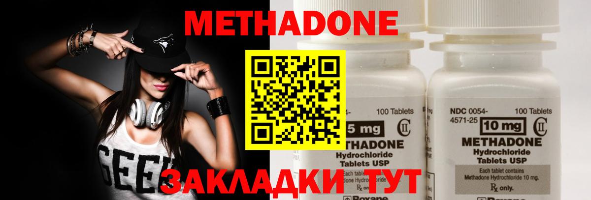 МЕТАДОН мёд Кольчугино