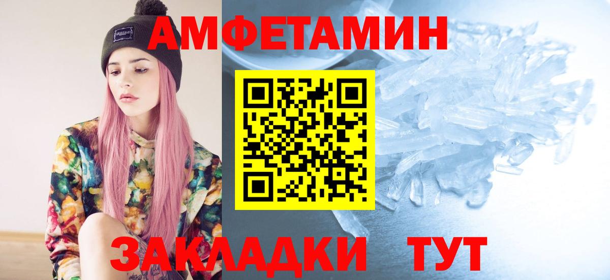 Амфетамин Кольчугино