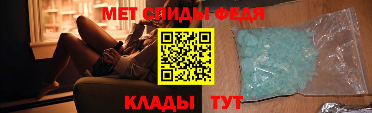 Метамфетамин витя  Вход с VPN  Кольчугино 
