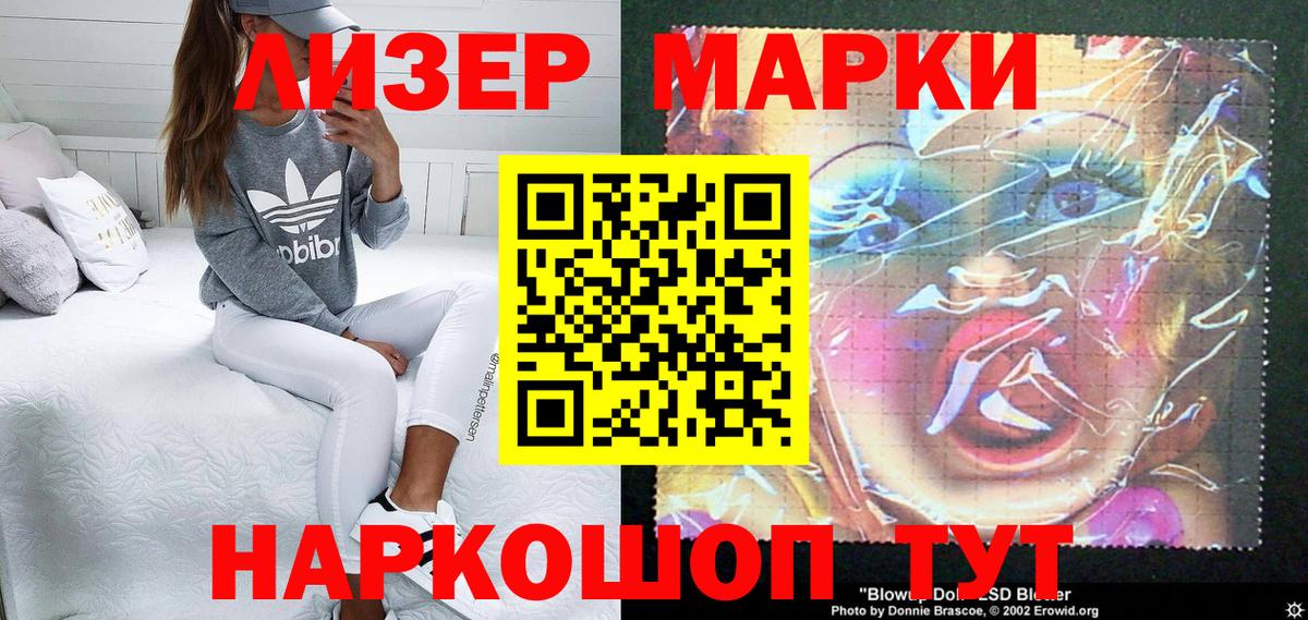 Марки NBOMe 1500мкг  Марки NBOMe 1500мкг  Наркотические марки  Кольчугино  Вход с VPN 