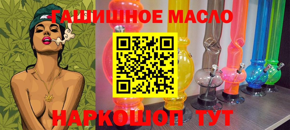 как найти   Дистиллят ТГК Wax  Вход с VPN  Кольчугино  Дистиллят ТГК вейп 