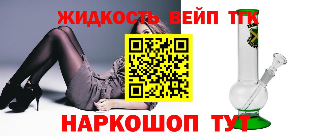 Дистиллят ТГК концентрат Кольчугино